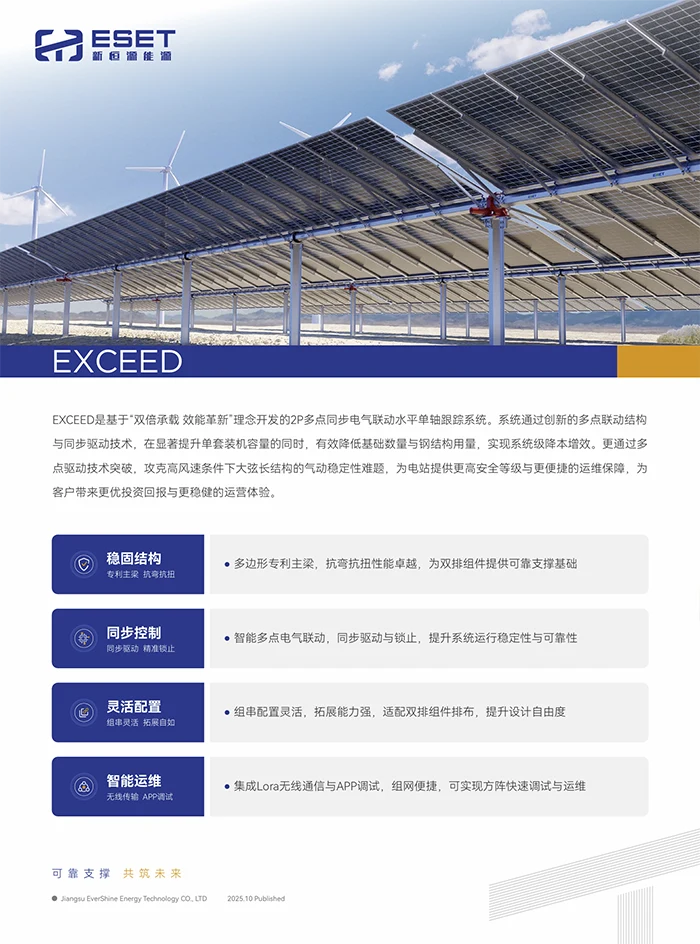 EXCEED