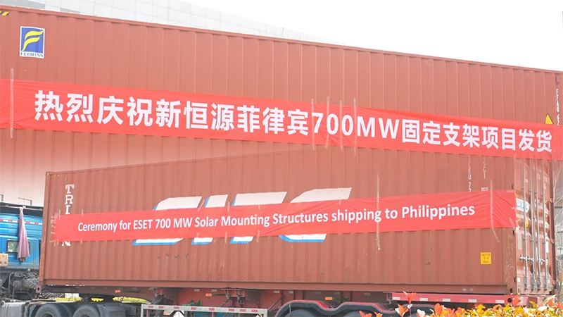 扬帆出海!新恒源700MW固定支架发货菲律宾!