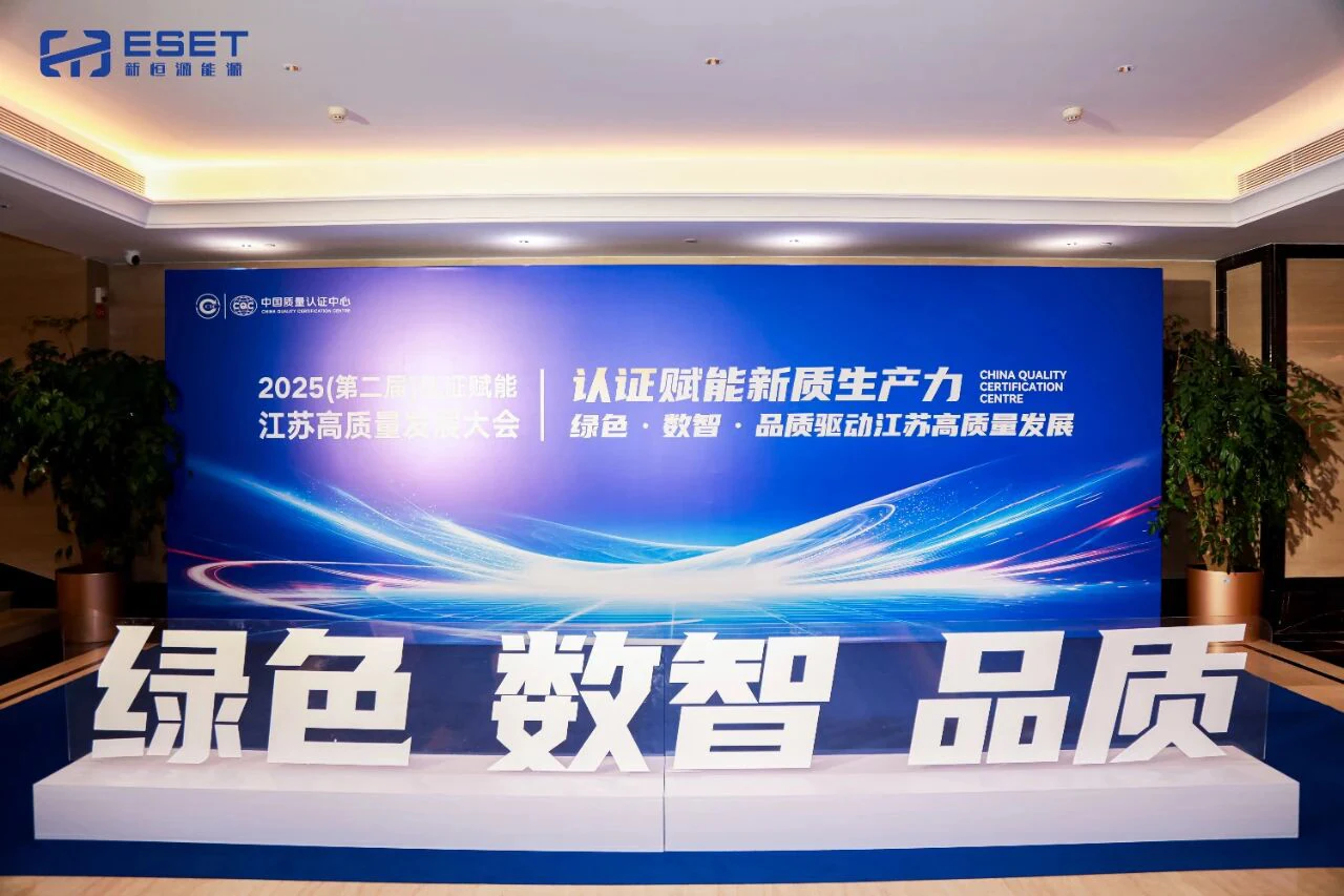 权威认证丨新恒源能源获评ESG管理与绩效A级