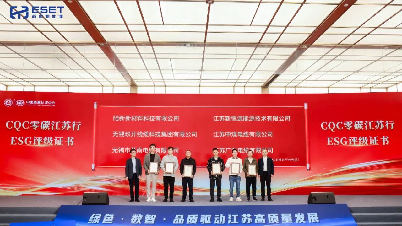 权威认证丨新恒源能源获评ESG管理与绩效A级