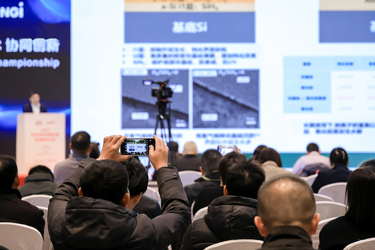 2025光伏行业年度大会丨告别行业内卷 开启价值共生