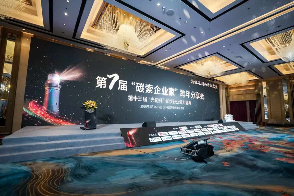 ESET SOLAR Secures Double Awards at PV Power Cup, Reaffirming Its Strength