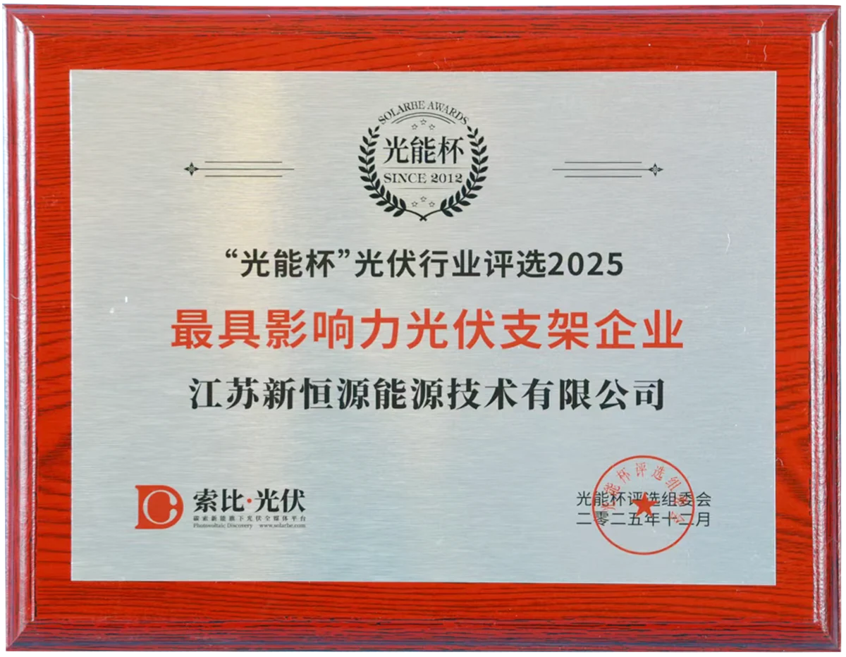 ESET SOLAR Secures Double Awards at PV Power Cup, Reaffirming Its Strength