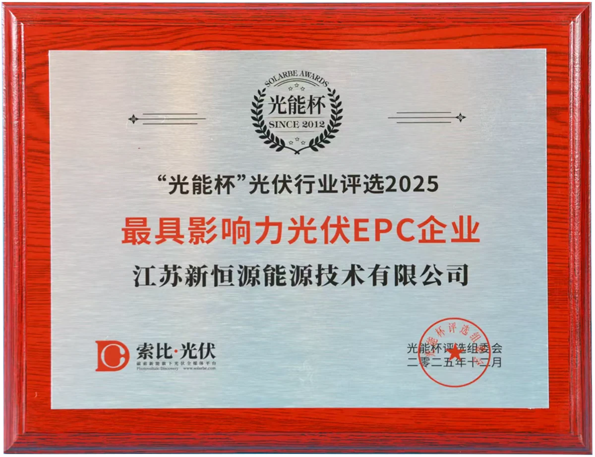 ESET SOLAR Secures Double Awards at PV Power Cup, Reaffirming Its Strength