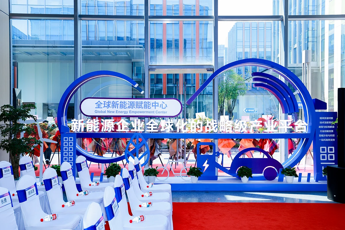 新恒源能源入选GNEEC创始成员单位